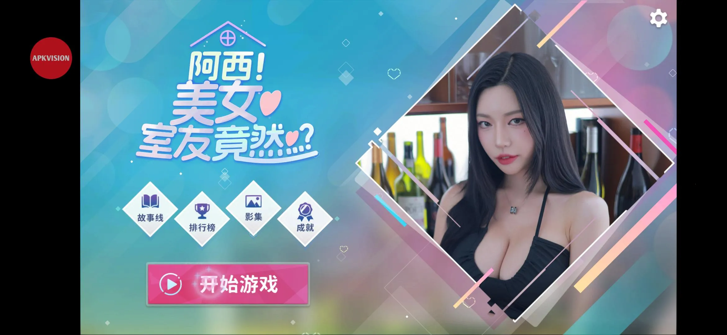 ����, ��Ů���Ѿ�Ȼ2025���ذ�װv1.1.2 ��׿���ͼ