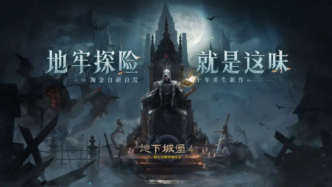 ���³Ǳ�4��ʿ���������ʷ(ħ��ð����Ϸ)v1.2.1 ��׿���ͼ