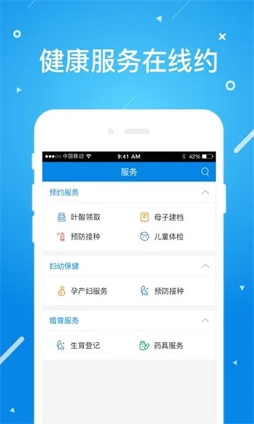 ������ƽ������(������ҽ����)v1.6.0 �ֻ����ͼ