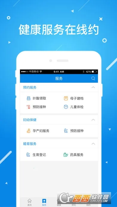 ������ƽ������(������ҽ����)v1.6.0 �ֻ����ͼ