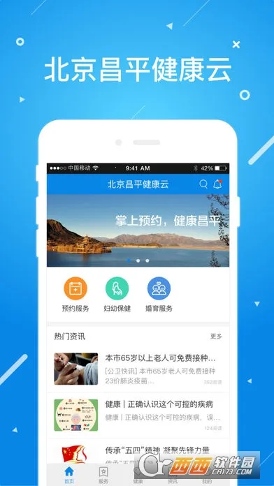 ������ƽ������(������ҽ����)v1.6.0 �ֻ����ͼ