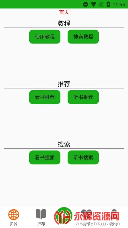 ��������(С˵����ƽ̨)v2.185 ��׿���ͼ