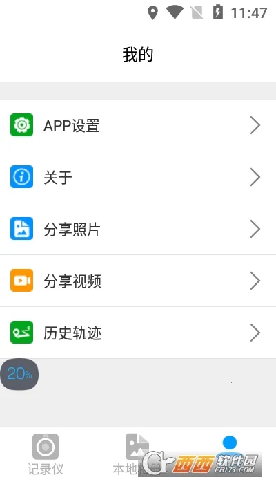 ���л���(�г���¼����)v1.6.2 ��׿���ͼ