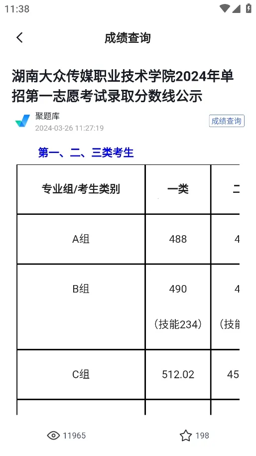 单招聚题库最新手机版 单招聚题库最新手机版