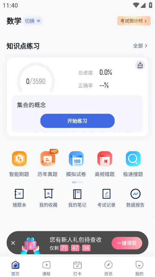 ���о���������ֻ���v2.0.0 �ֻ����ͼ