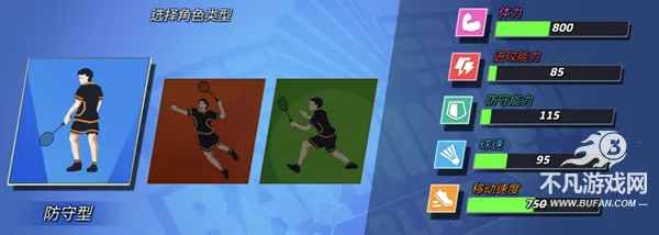 决战羽毛球2025官方正版 决战羽毛球2025官方正版