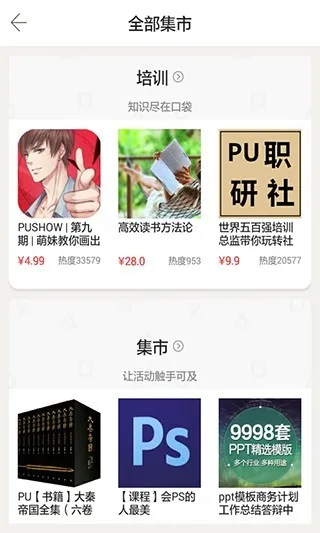 PU口袋校园(校园服务平台) PU口袋校园(校园服务平台)