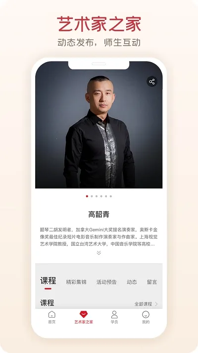 ��������ʦ�˰�׿���ֻ���v2.3.5 ��׿���ͼ