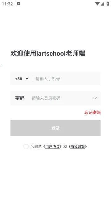 爱艺术老师端安卓版手机版 爱艺术老师端安卓版手机版