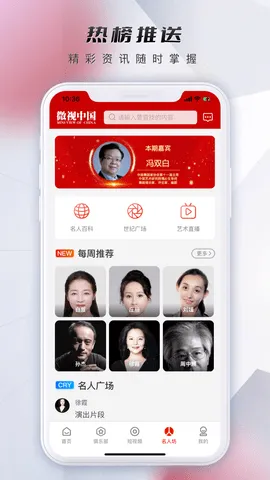 ΢���й���׿���ֻ���v2.5.5 �ֻ����ͼ