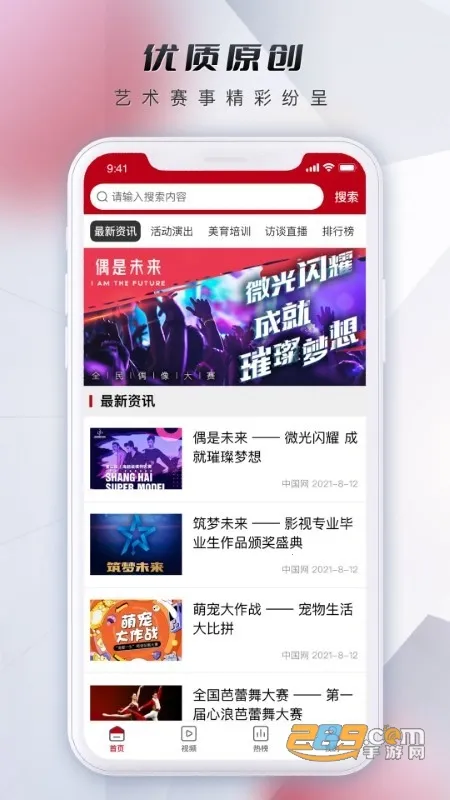 ΢���й���׿���ֻ���v2.5.5 �ֻ����ͼ