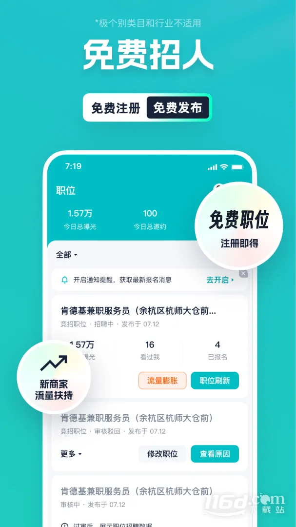 ���ż�ְ�̻���׿���ֻ���v7.3.15 �ٷ������ͼ