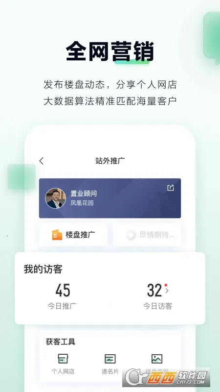 ΢�Ŀ�(����Ӫ������)v6.44.0 �ֻ����ͼ