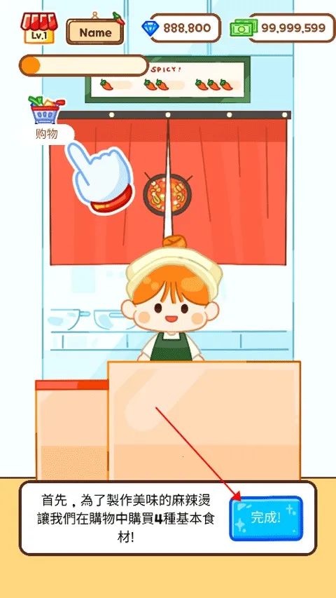 麻辣烫大师最新手机版 麻辣烫大师最新手机版