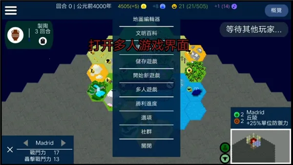 文明帝国(帝国模拟游戏) 文明帝国(帝国模拟游戏)