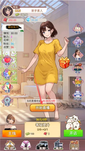 我变成了妹子3(剧情解谜游戏) 我变成了妹子3(剧情解谜游戏)