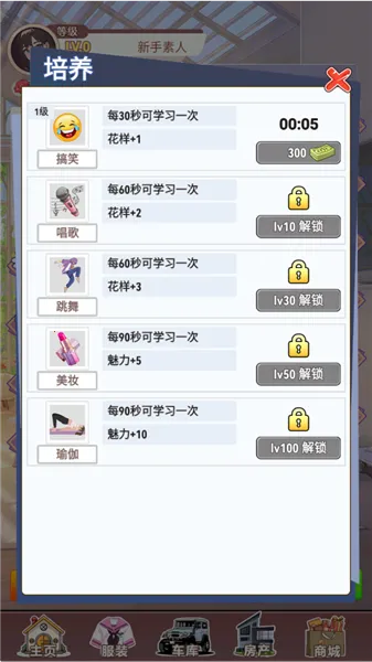 我变成了妹子3(剧情解谜游戏) 我变成了妹子3(剧情解谜游戏)