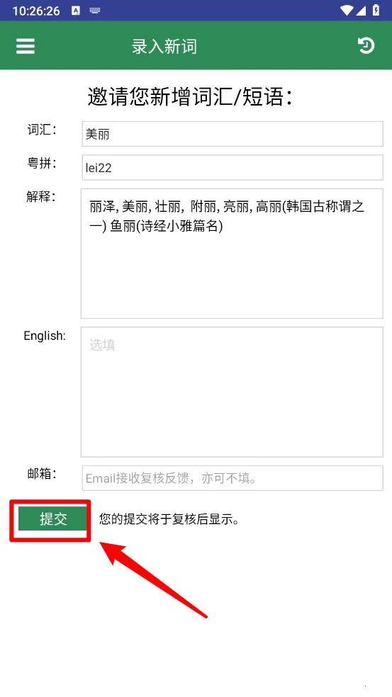 羊羊粤语最新手机版 羊羊粤语最新手机版