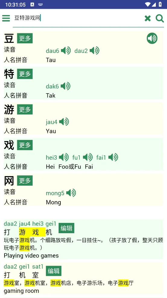 羊羊粤语最新手机版 羊羊粤语最新手机版