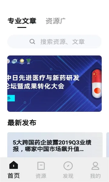 �����ǿ�(ҽҩ֪ʶƽ̨)v2.22.5 �ֻ����ͼ