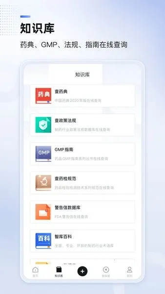 �����ǿ�(ҽҩ֪ʶƽ̨)v2.22.5 �ֻ����ͼ