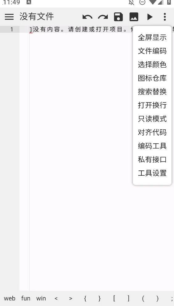 WebIDE(�ֻ�����������)v1.9.7 �ֻ����ͼ