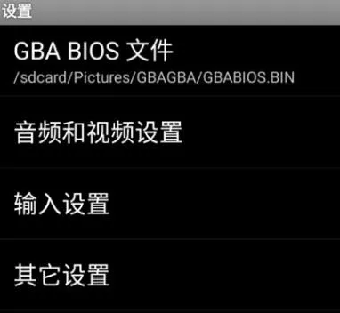 GameBoid(GBA��Ϸģ����)