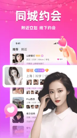 ����ҹԼ(ͬ�ǽ�������)v1.3.0 �ٷ������ͼ