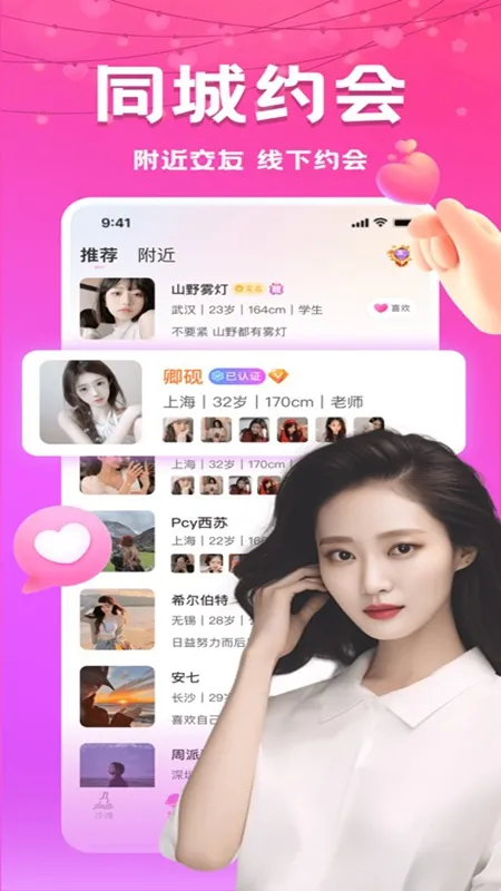 ����ҹԼ(ͬ�ǽ�������)v1.3.0 �ٷ������ͼ