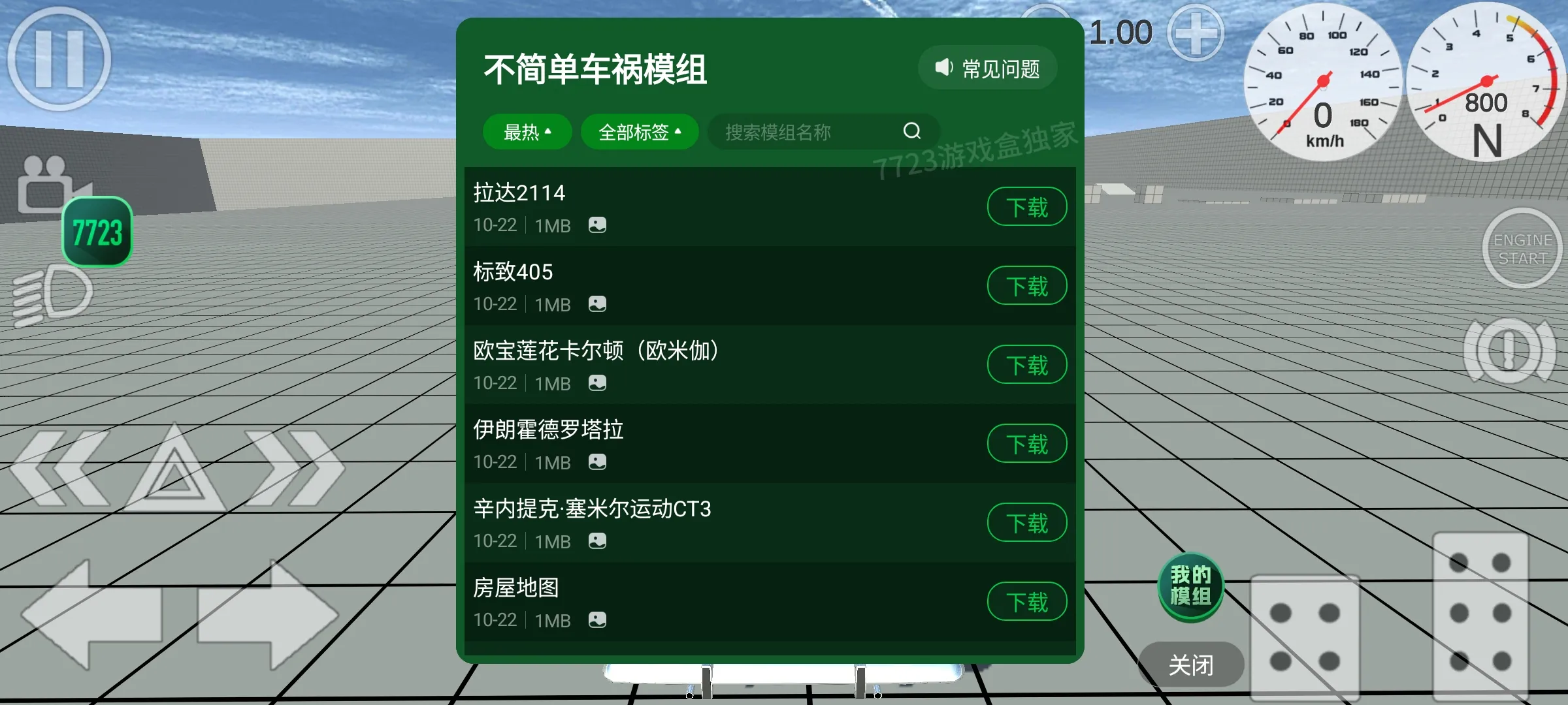 ���򵥳��������ֻ���v2.5.0 �ֻ����ͼ