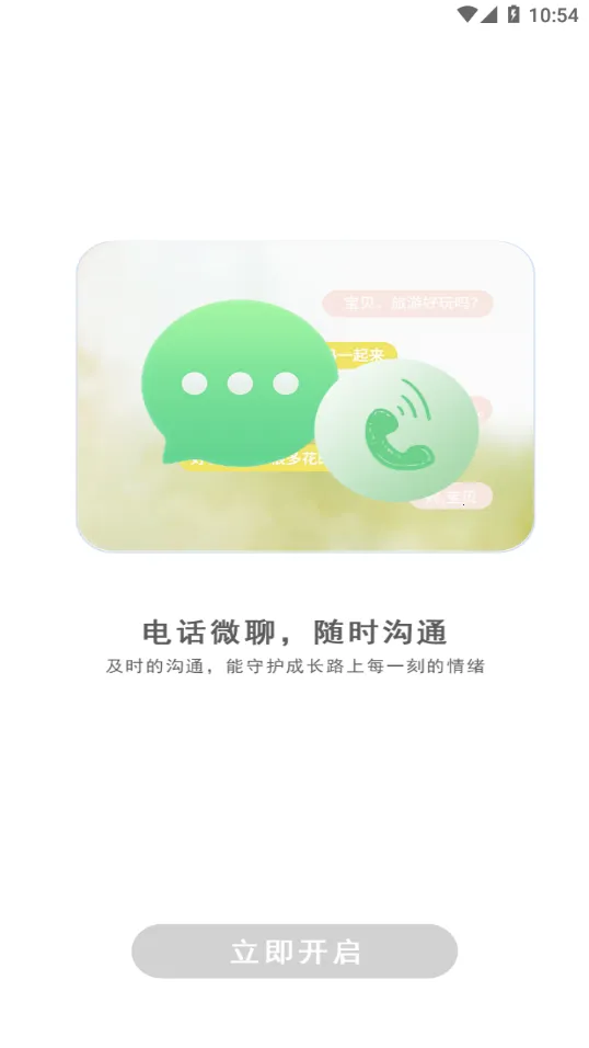 coolpad watch2025���ذ�װv1.0.0 ��Ѱ��ͼ