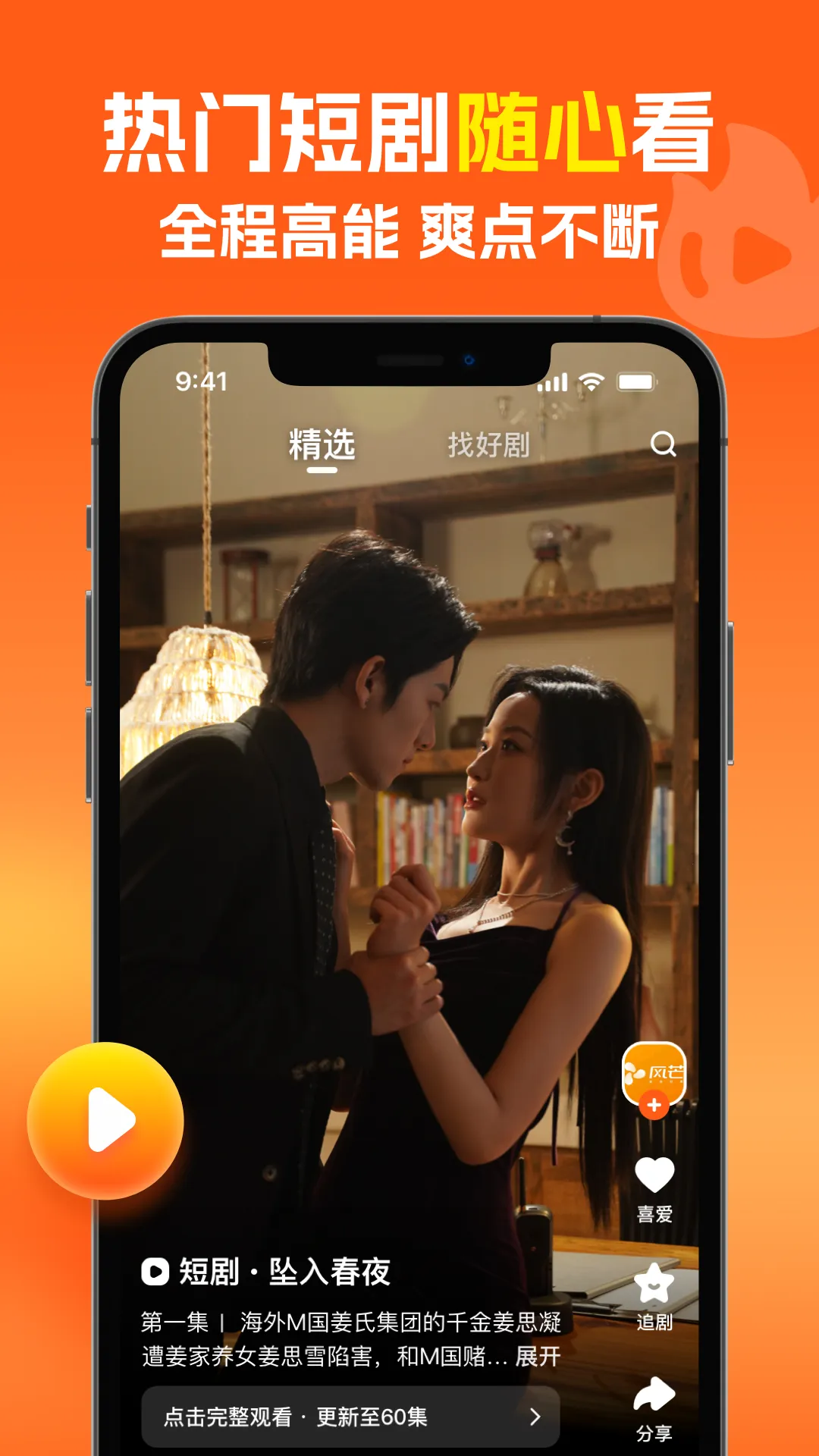 ��â2025�ٷ�����v8.0.0 ��Ѱ��ͼ