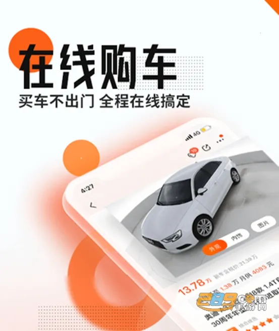 优信二手车(二手车交易平台) 优信二手车(二手车交易平台)