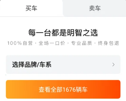 优信二手车(二手车交易平台) 优信二手车(二手车交易平台)