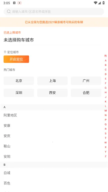 优信二手车(二手车交易平台) 优信二手车(二手车交易平台)