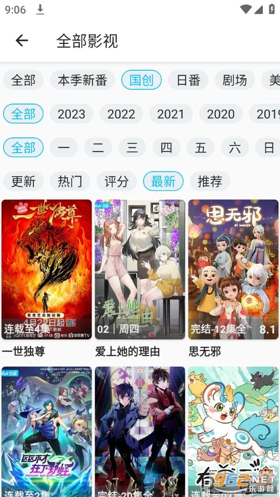 z站动漫2025官方最新版本 z站动漫2025官方最新版本