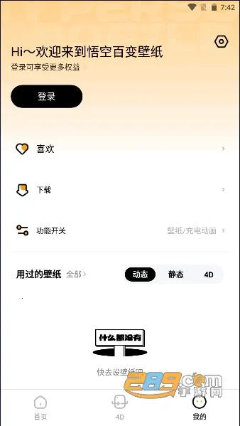 ��հٱ��ֽ(�ֻ���ֽӦ��)v1.0.5 ��׿���ͼ