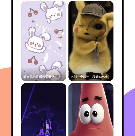 悟空百变壁纸(手机壁纸应用) 悟空百变壁纸(手机壁纸应用)