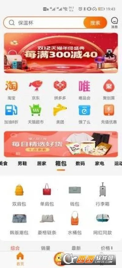 ������ѡ(���ﷵ��ƽ̨)v3.1.1 ��׿���ͼ