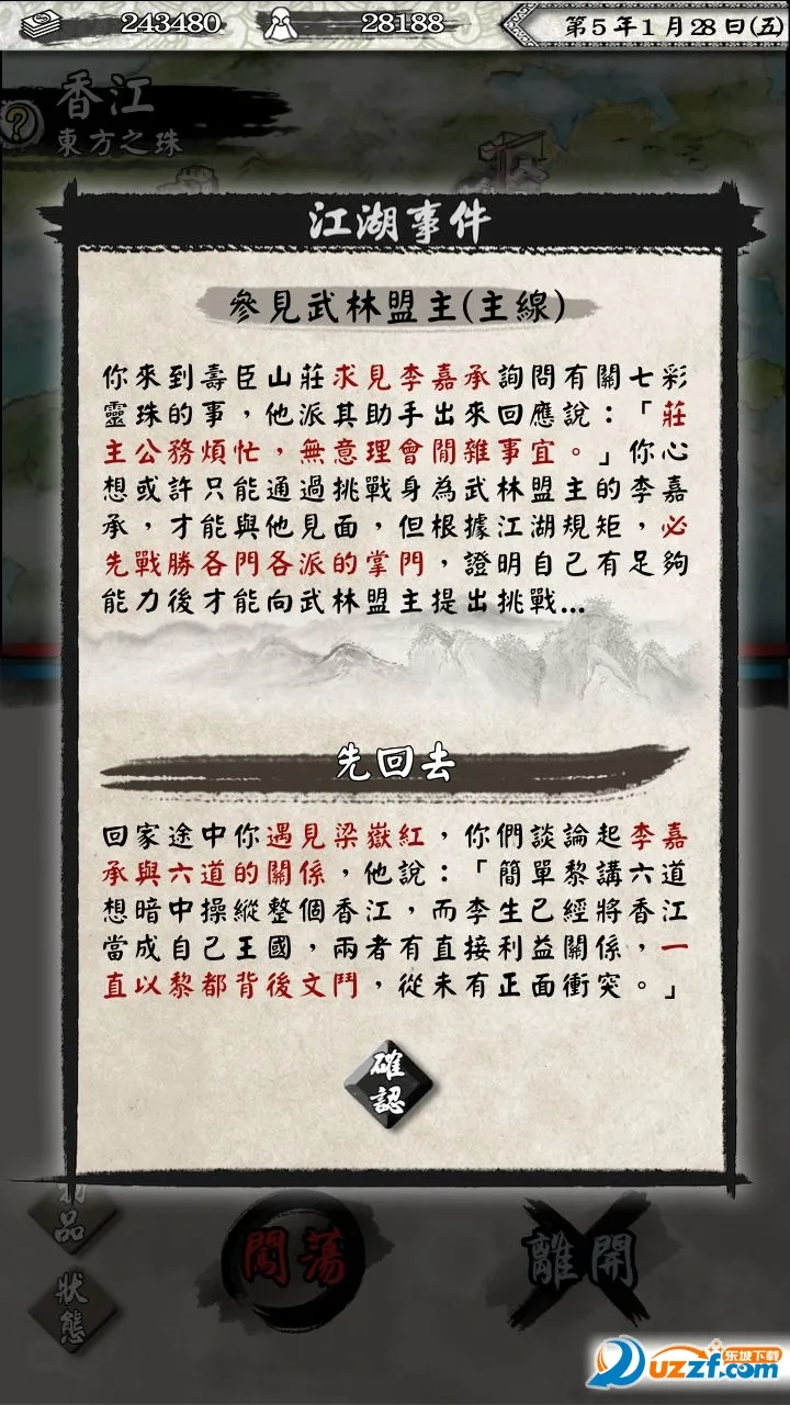 ��Ӣ�۴�2025���ذ�װ