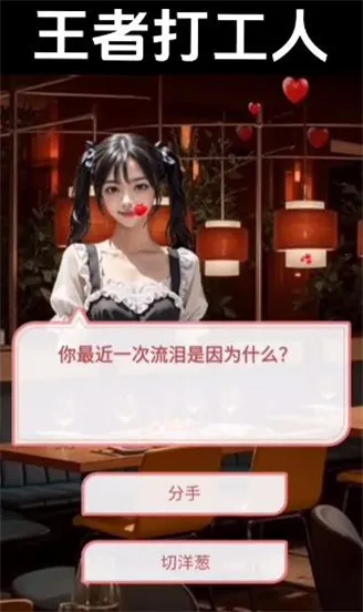 ���ߴ���(������Ϯ��Ϸ)v1.0 �ֻ����ͼ