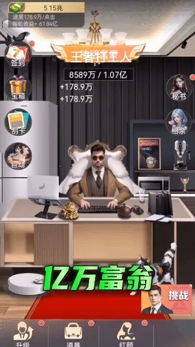 王者打工人(打工人逆袭游戏) 王者打工人(打工人逆袭游戏)