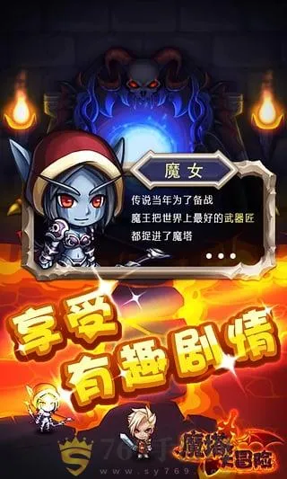 魔塔大冒险2025官方最新版本 魔塔大冒险2025官方最新版本