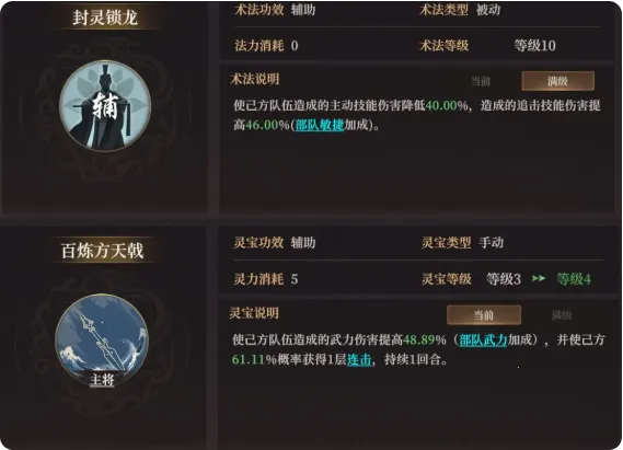 封神开天(封神策略手游) 封神开天(封神策略手游)