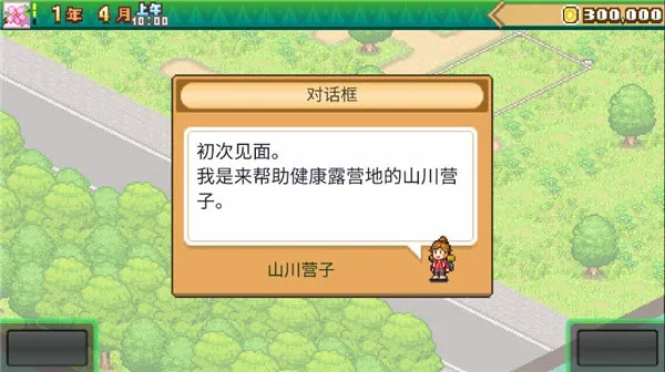 ɭ��¶Ӫ������2025���ذ�װ