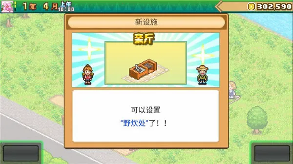 ɭ��¶Ӫ������2025���ذ�װ