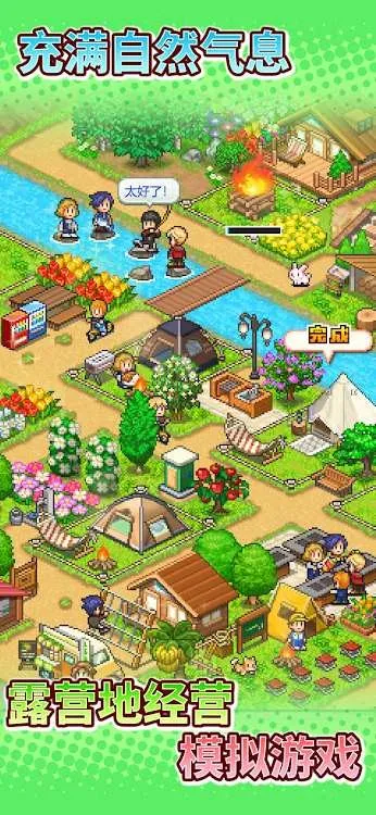 ɭ��¶Ӫ������2025���ذ�װv1.3.0 �ֻ����ͼ