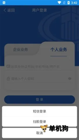 ����˰��(˰�����ƽ̨)v9.11.0 ��׿���ͼ