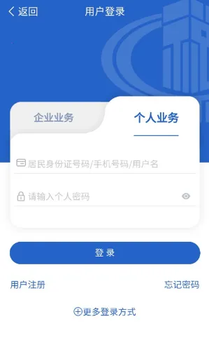 ����˰��(˰�����ƽ̨)