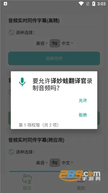 �����ܷ����2025�ٷ����°汾v2.7.3 ��Ѱ��ͼ